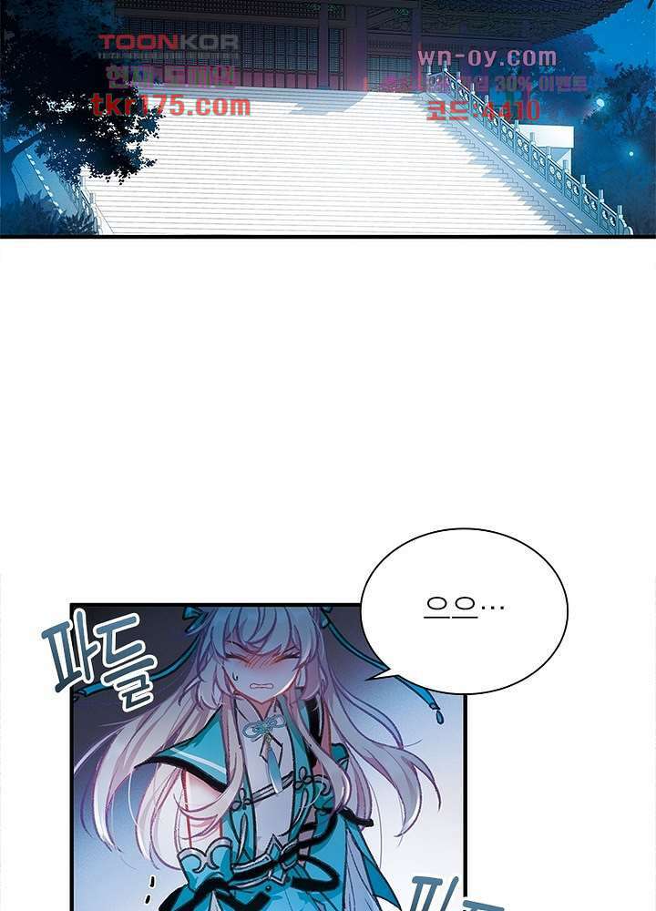 검령들이 나를 너무 좋아해 5화 22