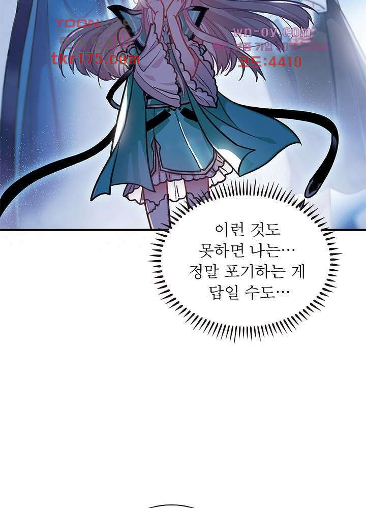 검령들이 나를 너무 좋아해 5화 31