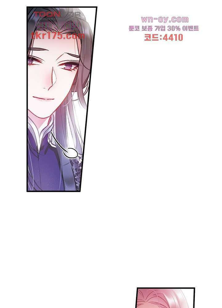 검령들이 나를 너무 좋아해 5화 40