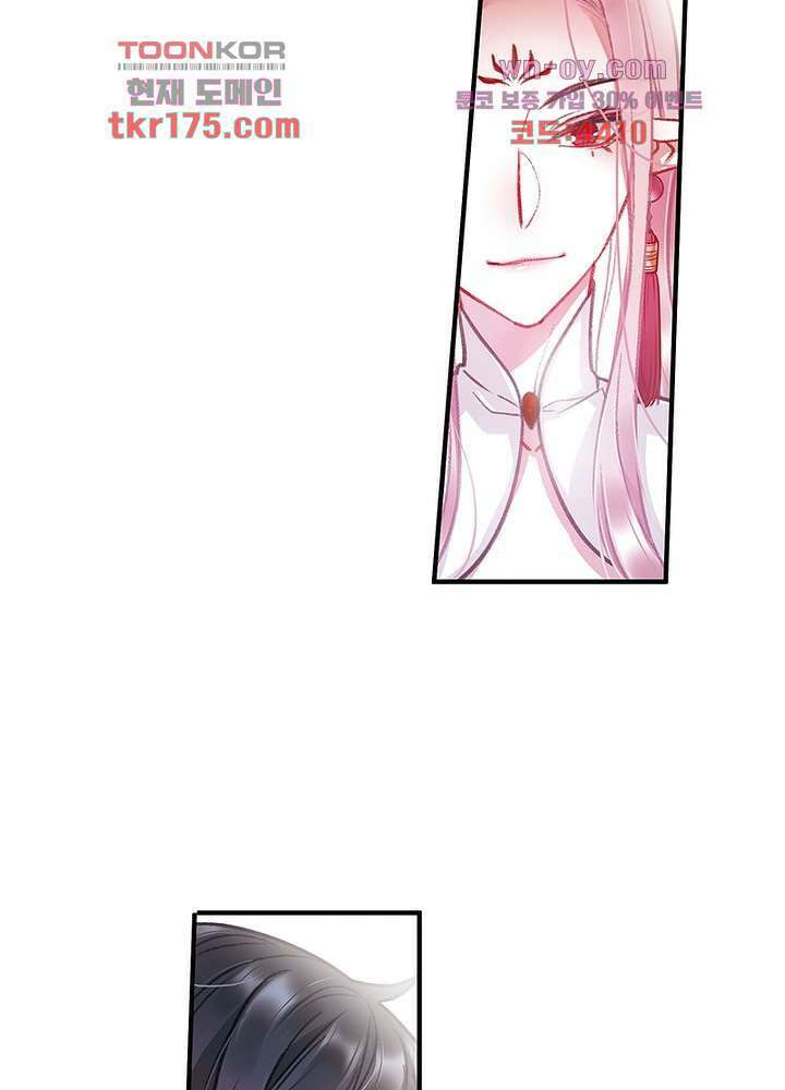 검령들이 나를 너무 좋아해 5화 41
