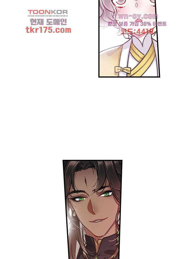 검령들이 나를 너무 좋아해 5화 43