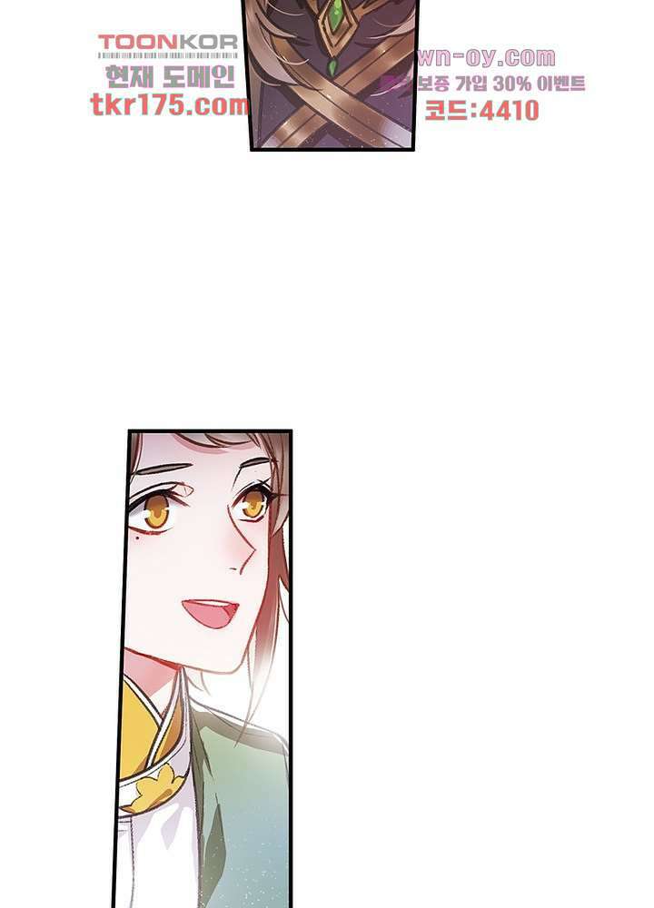 검령들이 나를 너무 좋아해 5화 44