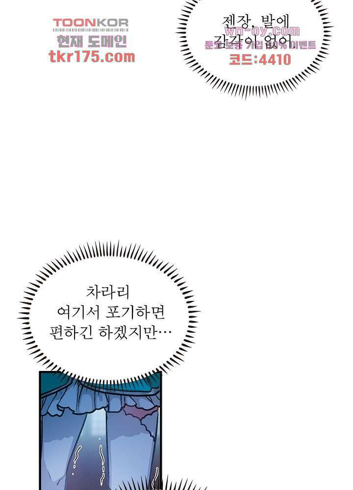 검령들이 나를 너무 좋아해 5화 49