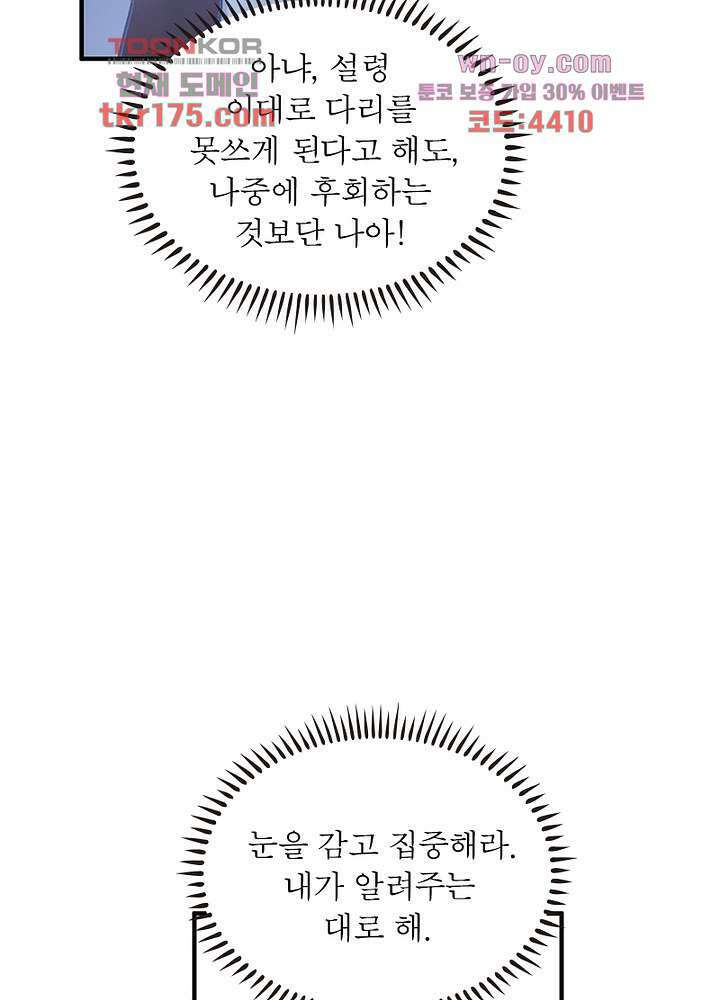 검령들이 나를 너무 좋아해 5화 50