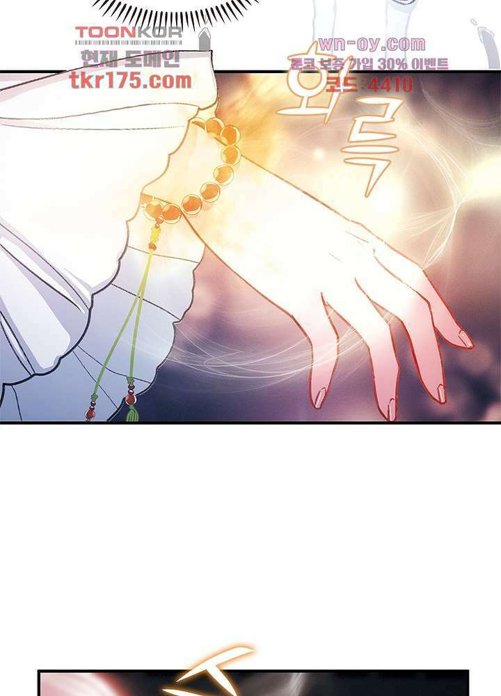 검령들이 나를 너무 좋아해 5화 57