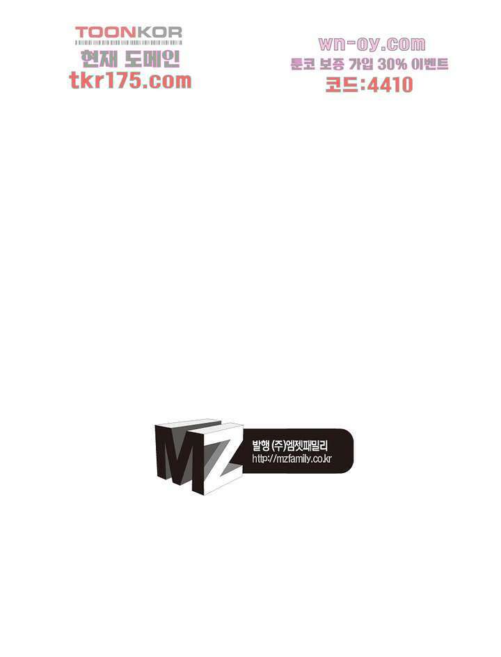 검령들이 나를 너무 좋아해 5화 60