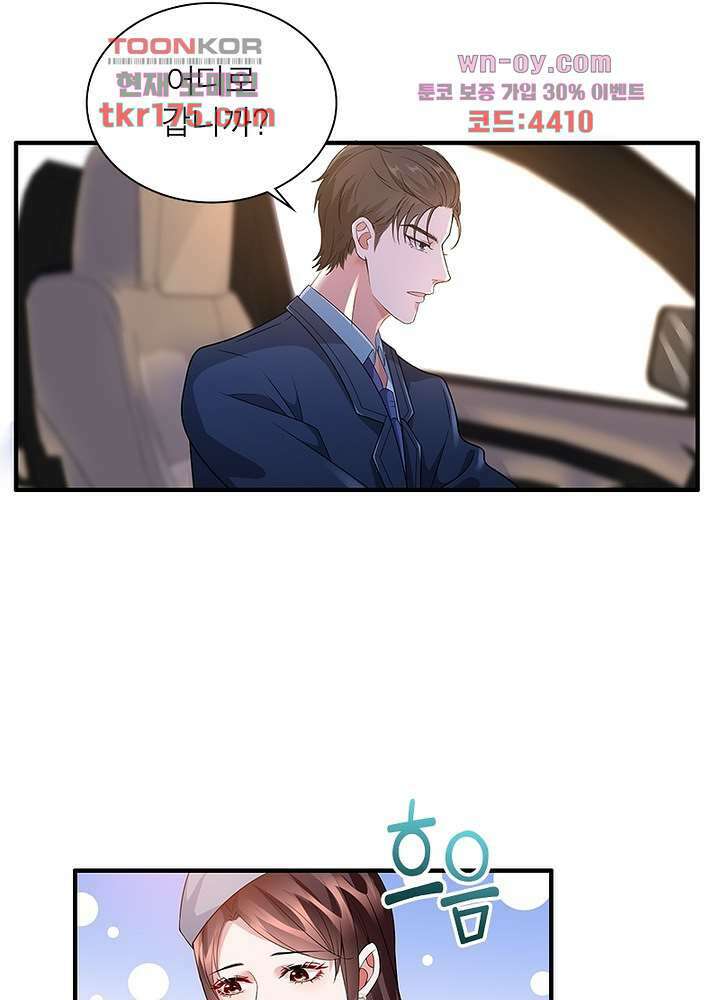 계약 남편에게 끌리는 이유 3화 3