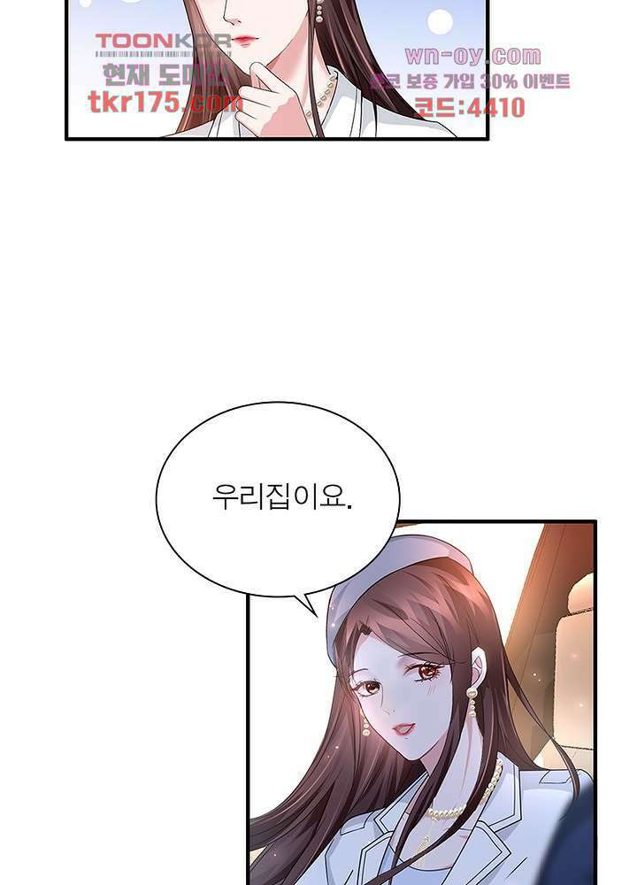 계약 남편에게 끌리는 이유 3화 4