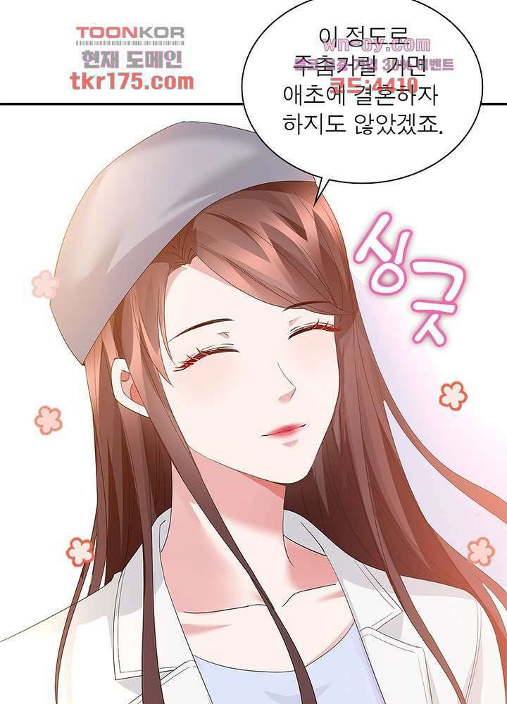 계약 남편에게 끌리는 이유 3화 8