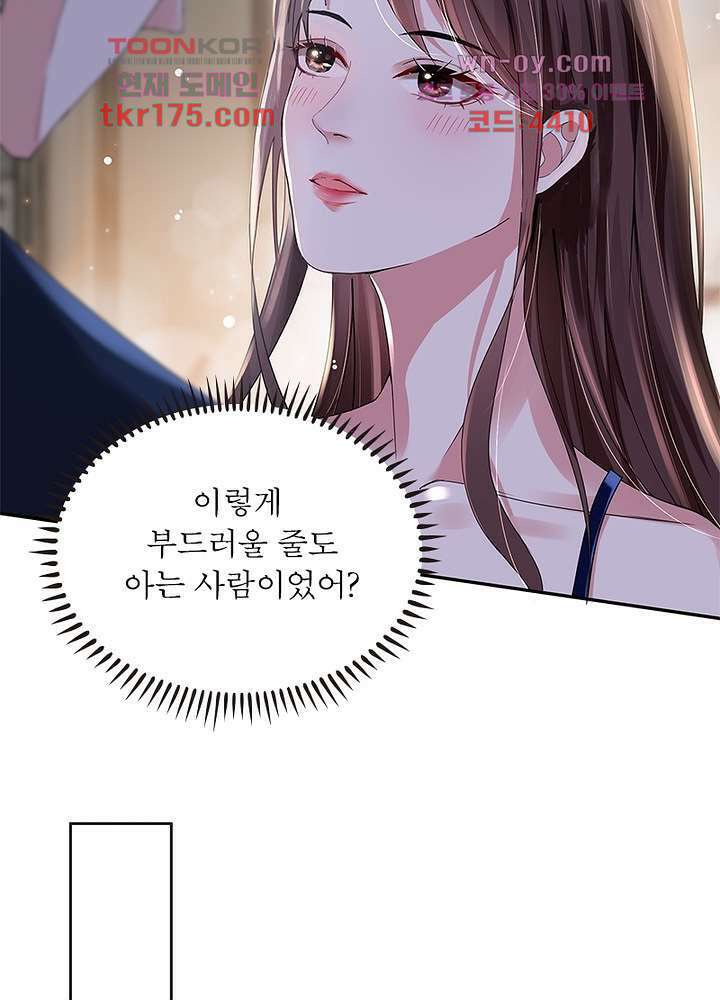 계약 남편에게 끌리는 이유 3화 13