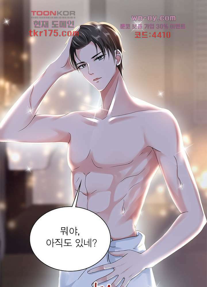 계약 남편에게 끌리는 이유 3화 16