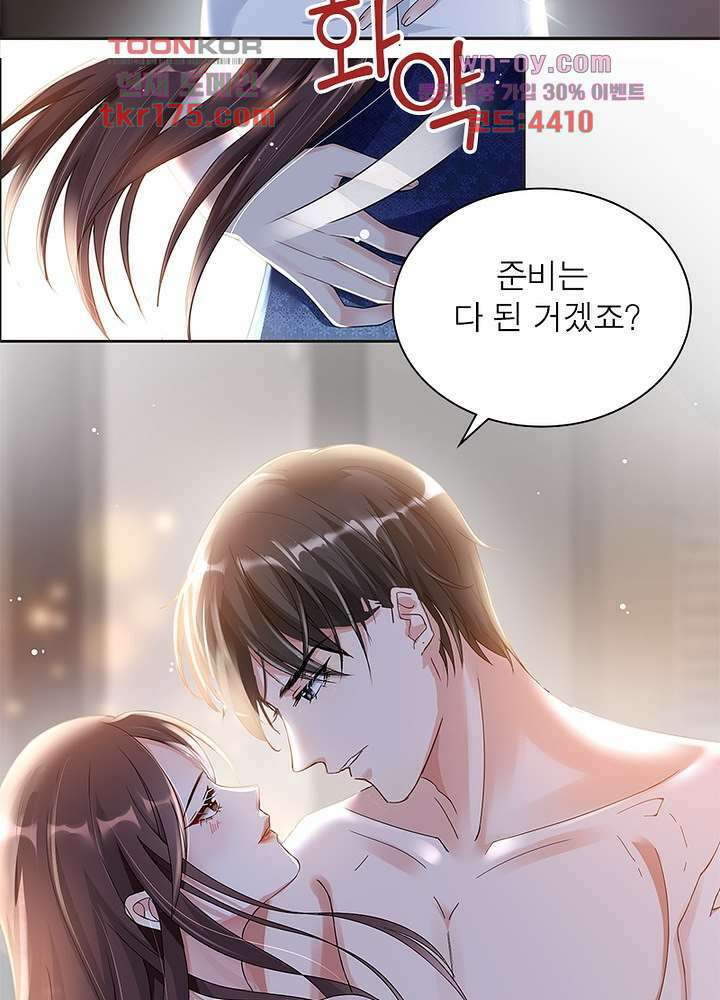 계약 남편에게 끌리는 이유 3화 17