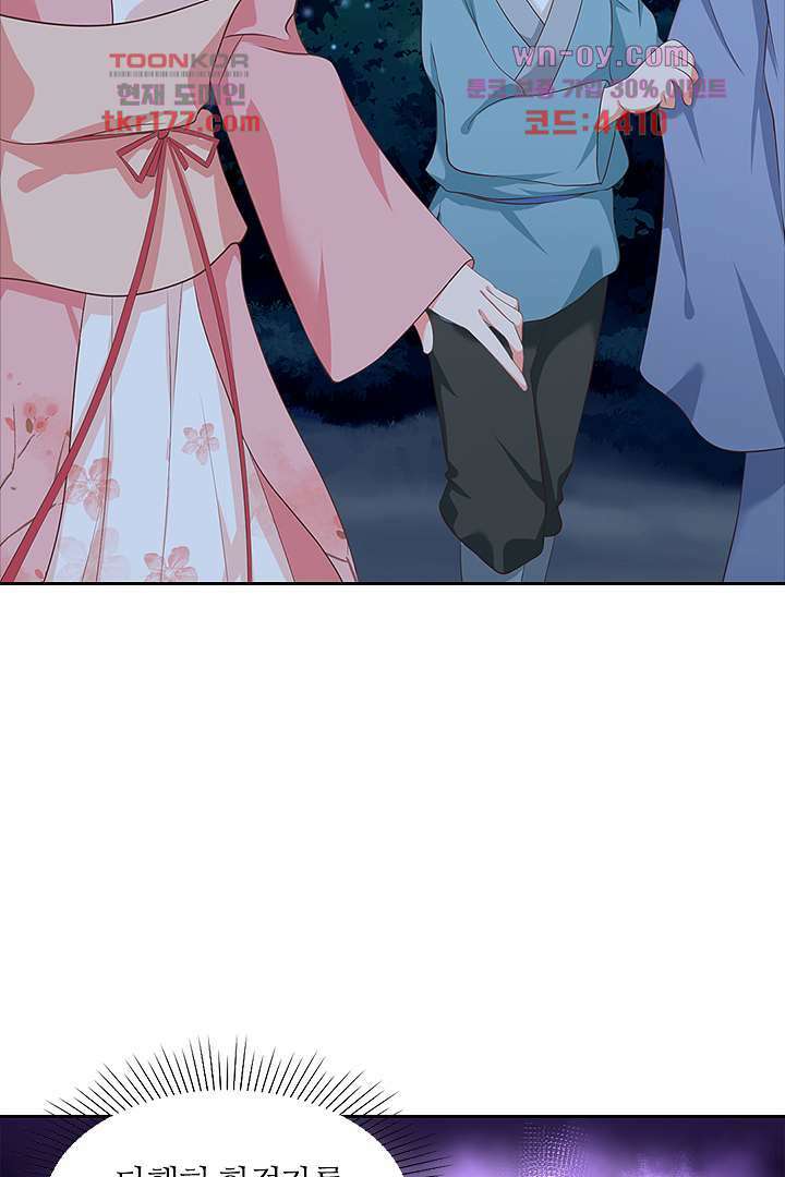 멸문가의 하녀로 환생한 그녀 6화 4