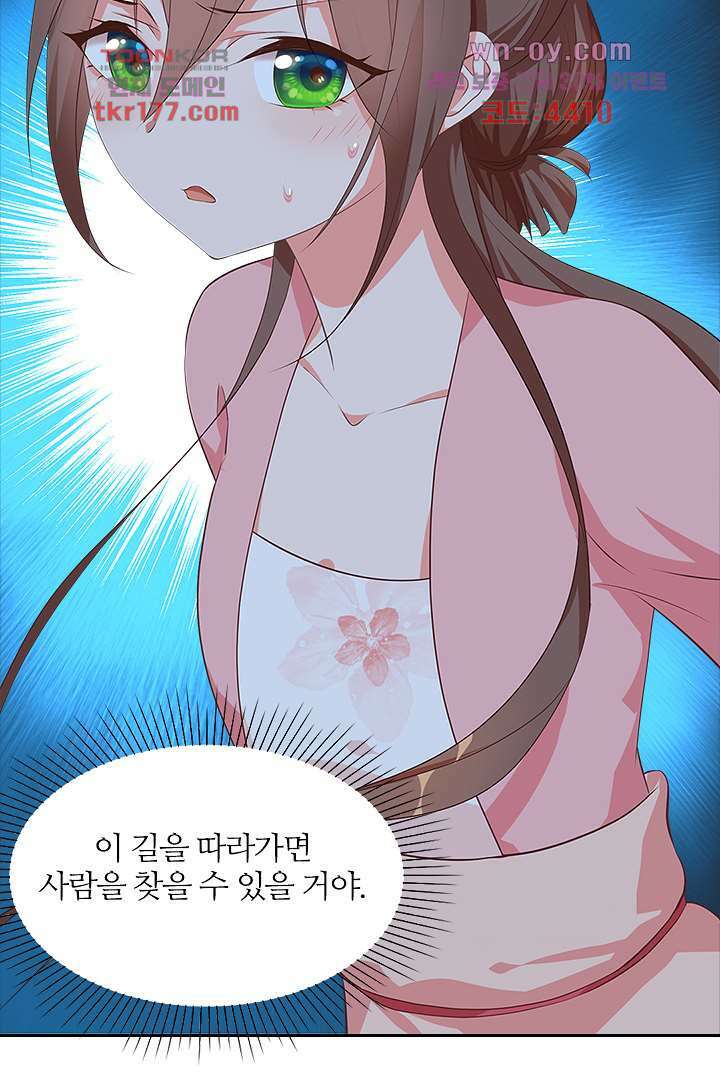 멸문가의 하녀로 환생한 그녀 6화 17