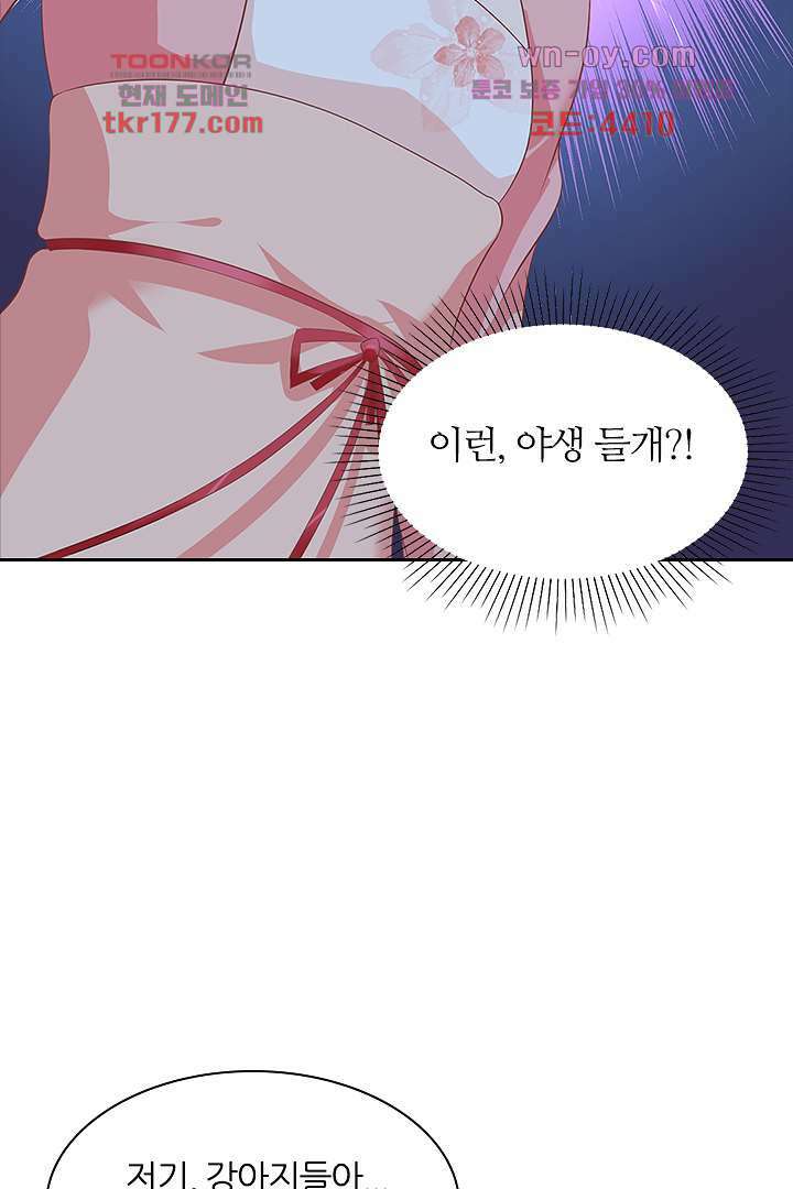 멸문가의 하녀로 환생한 그녀 6화 22