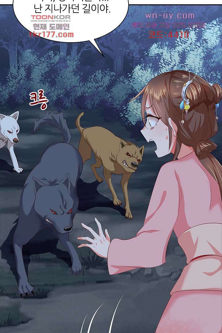 멸문가의 하녀로 환생한 그녀 6화 23