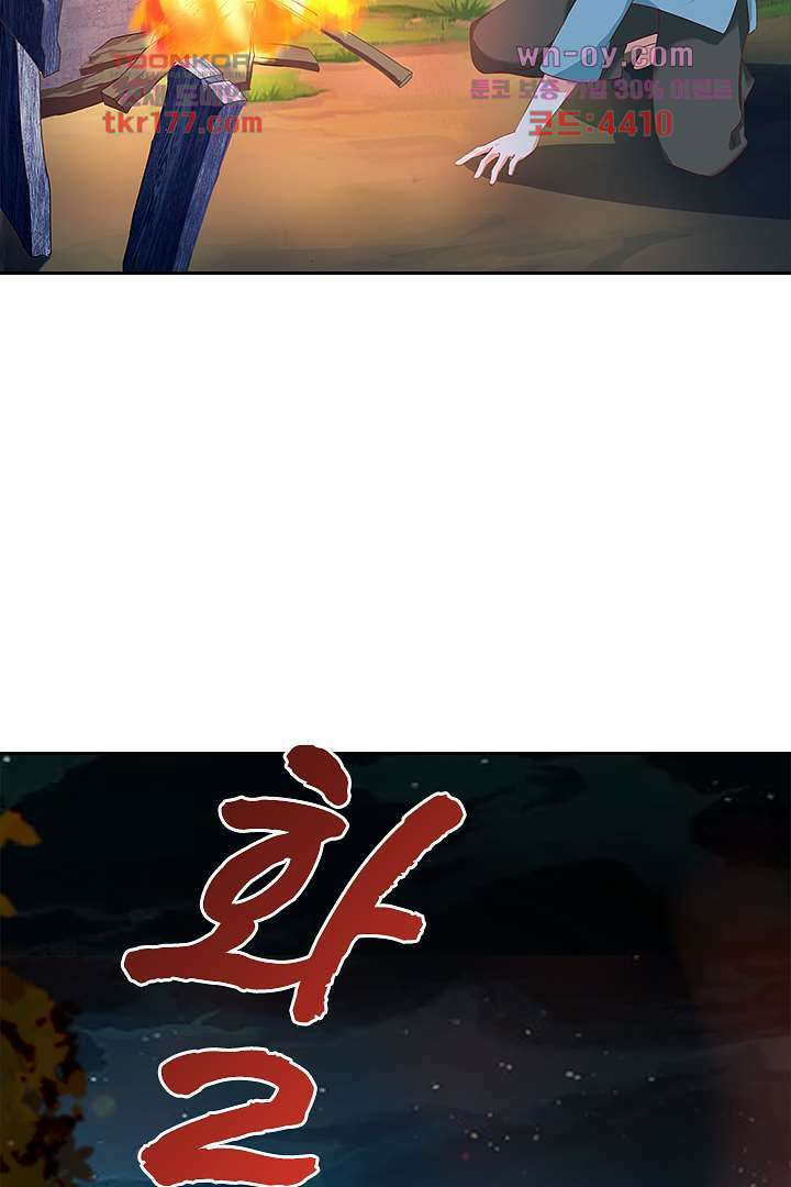 멸문가의 하녀로 환생한 그녀 6화 33