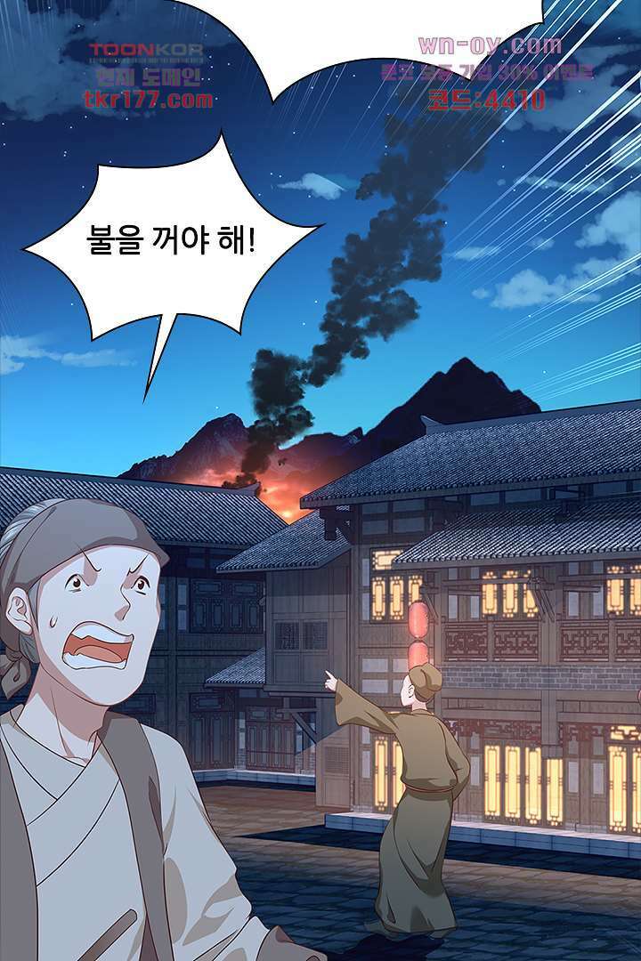 멸문가의 하녀로 환생한 그녀 6화 36