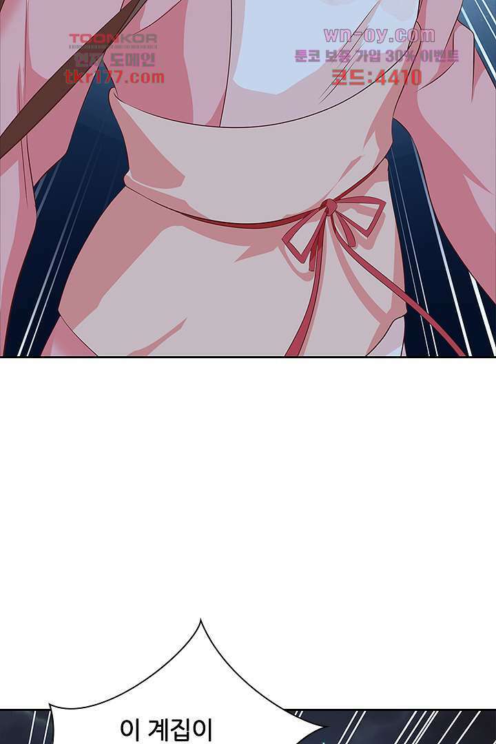 멸문가의 하녀로 환생한 그녀 6화 49