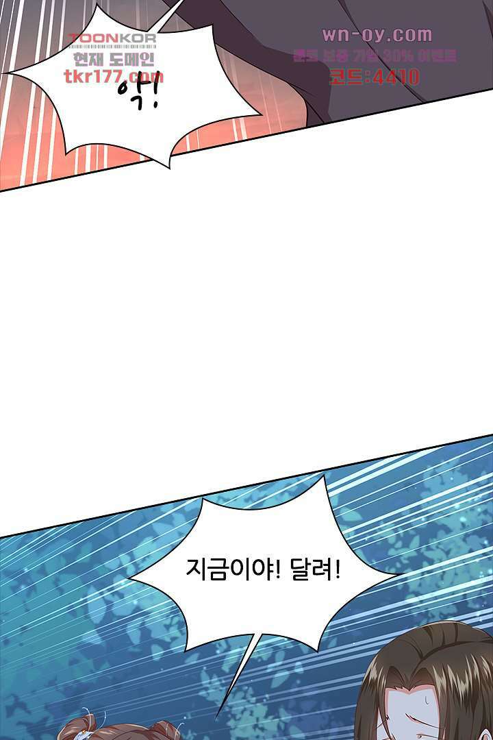 멸문가의 하녀로 환생한 그녀 6화 53