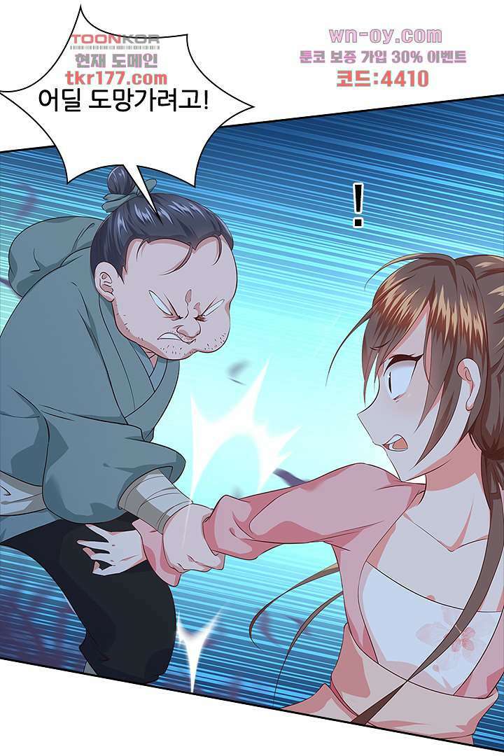 멸문가의 하녀로 환생한 그녀 6화 55