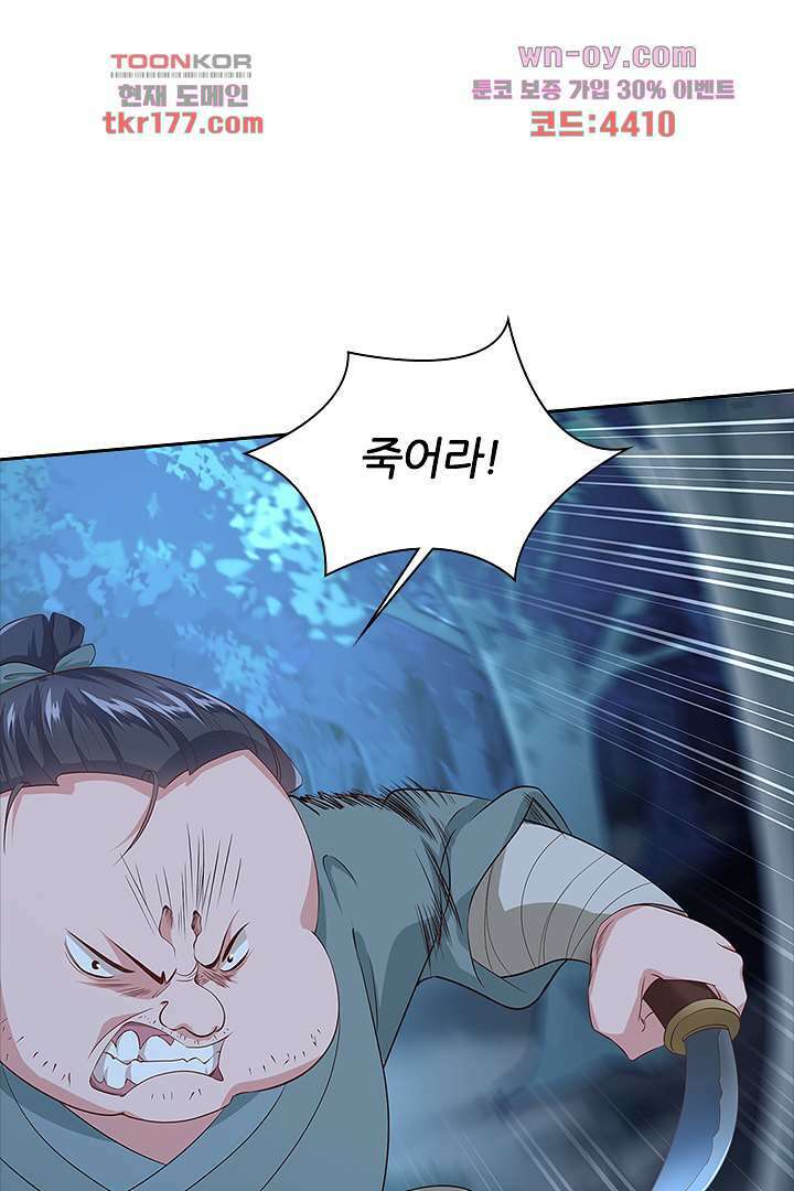 멸문가의 하녀로 환생한 그녀 6화 56