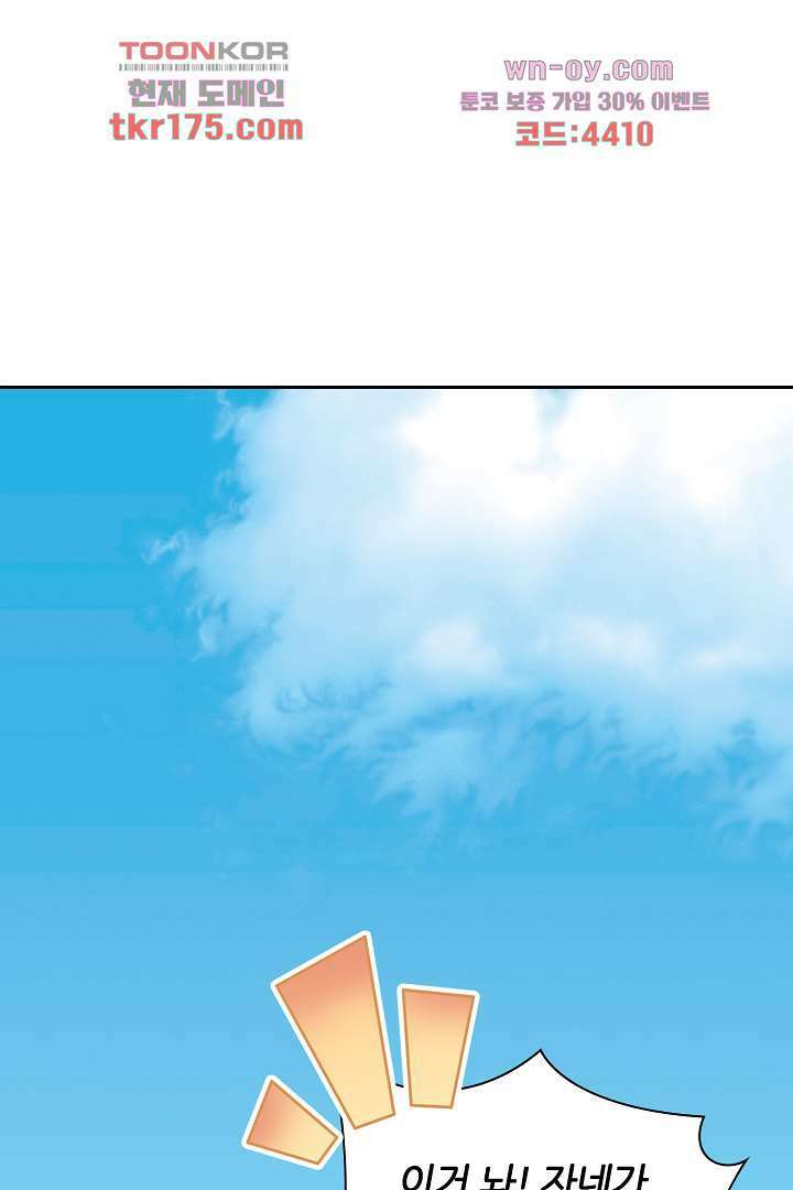 웬수같은 내남편 1화 1