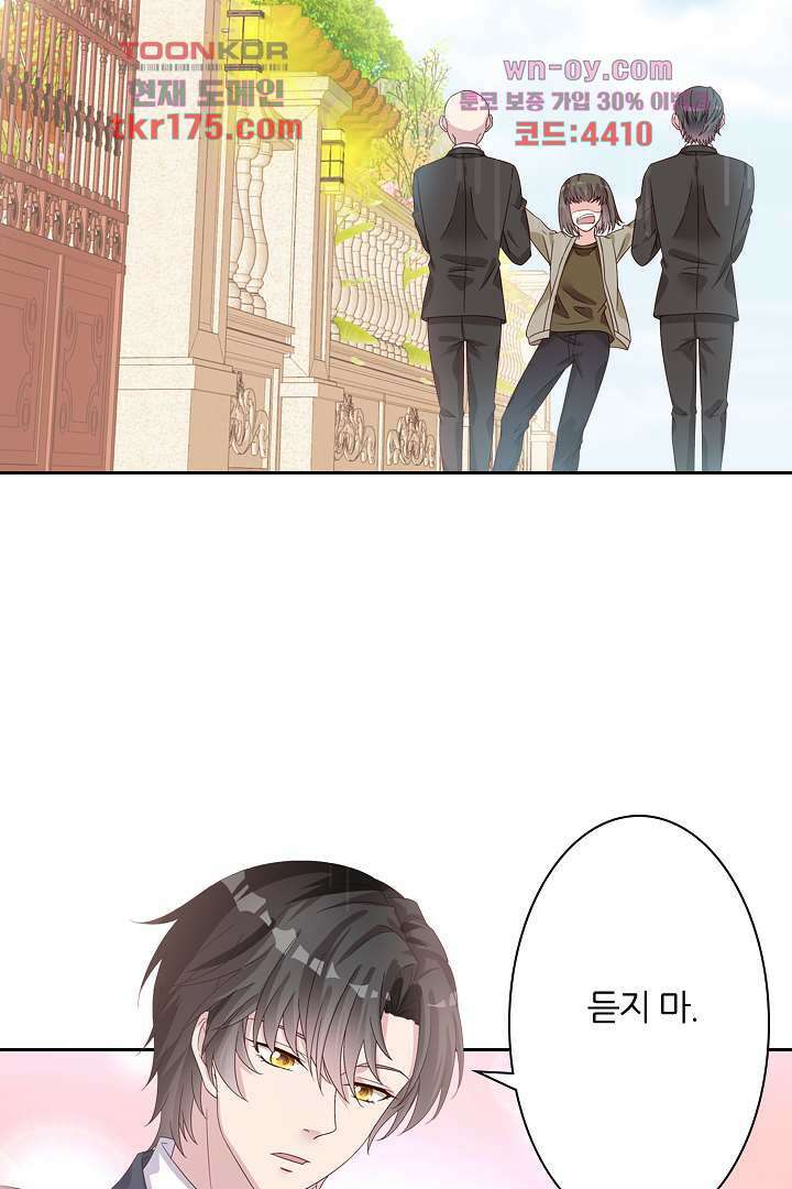 웬수같은 내남편 1화 3