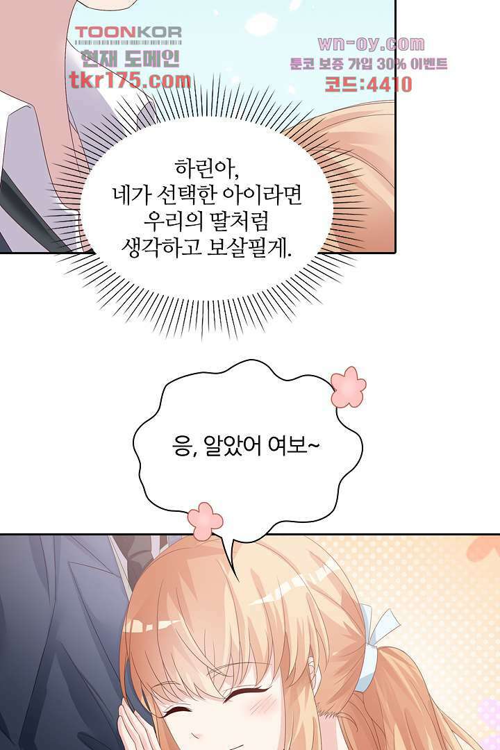 웬수같은 내남편 1화 6