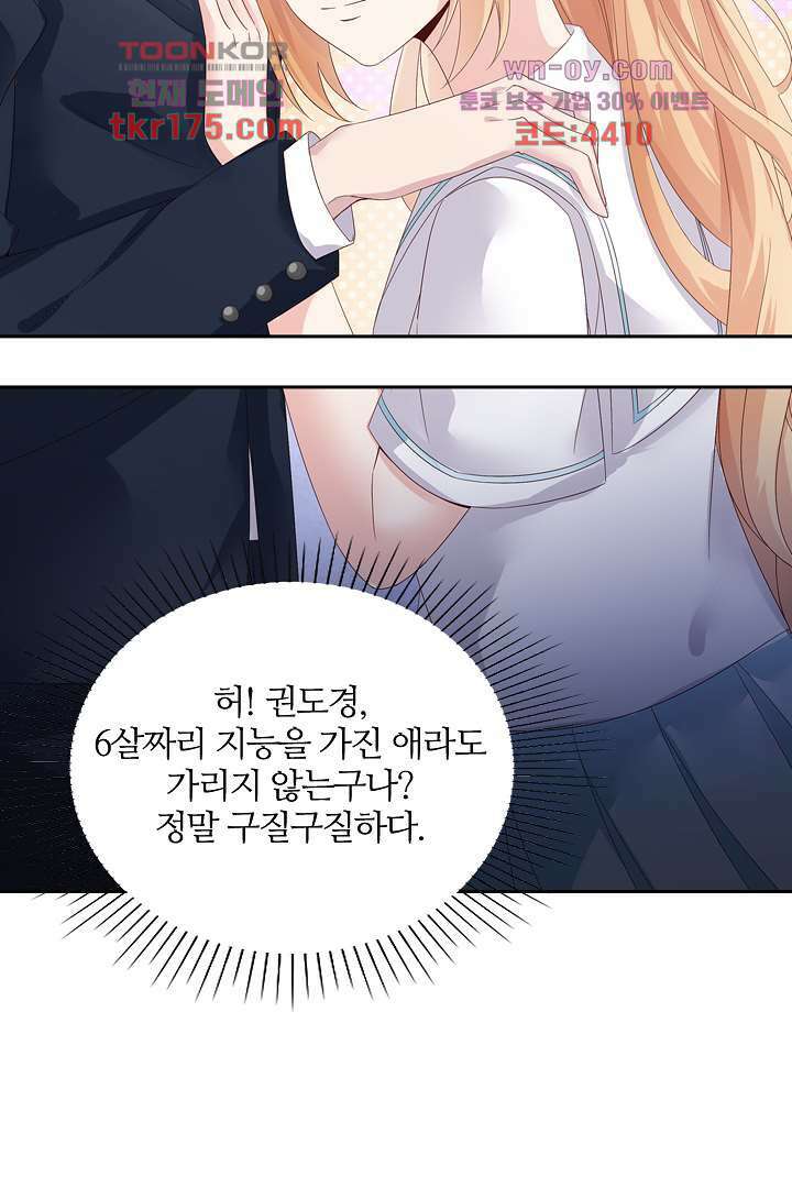 웬수같은 내남편 1화 7