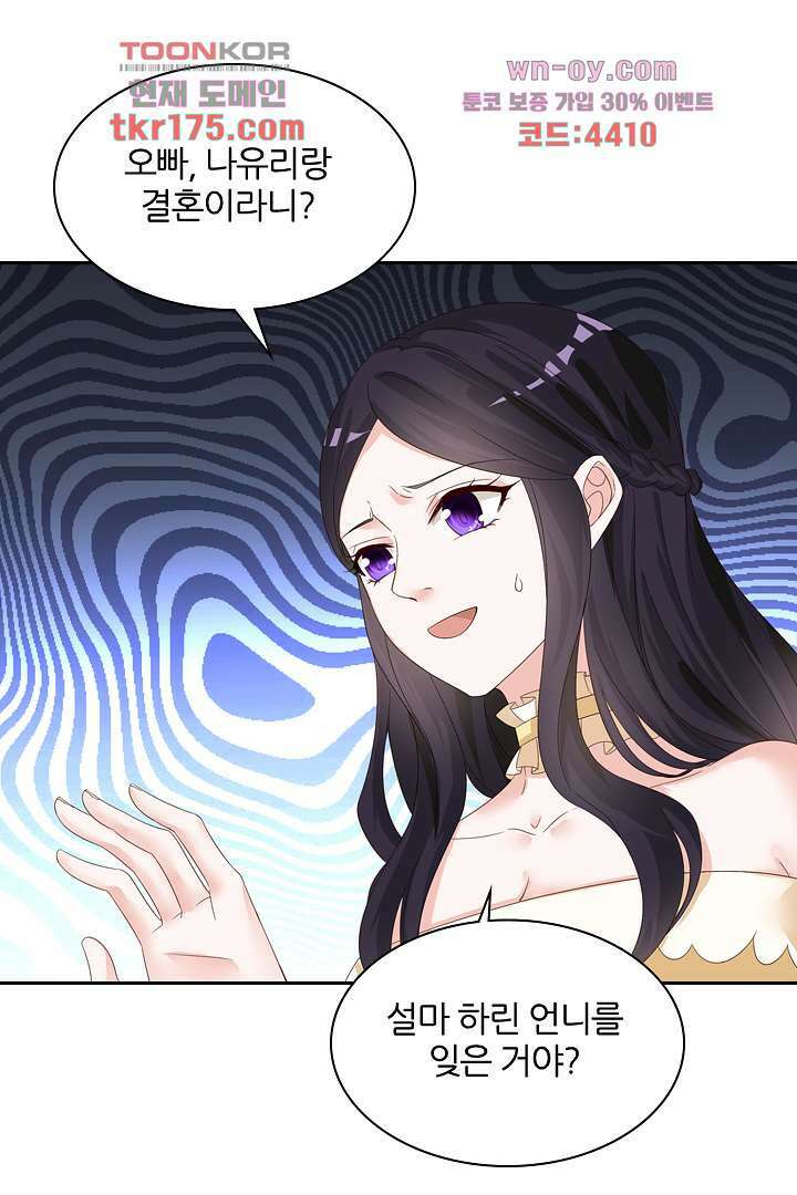 웬수같은 내남편 1화 8