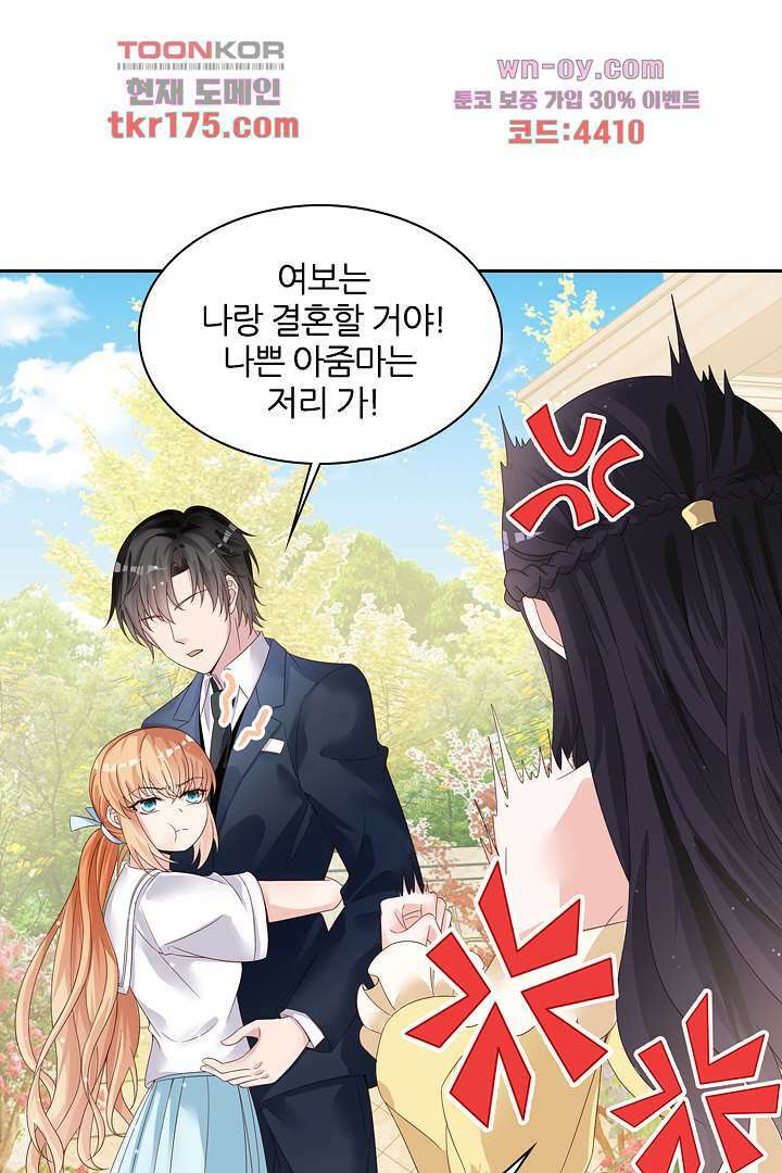웬수같은 내남편 1화 9