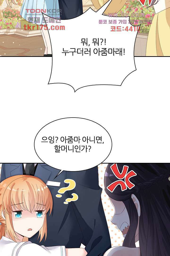웬수같은 내남편 1화 10