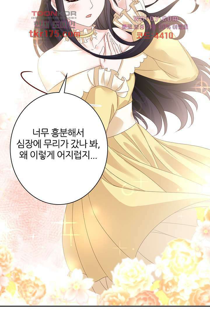 웬수같은 내남편 1화 12