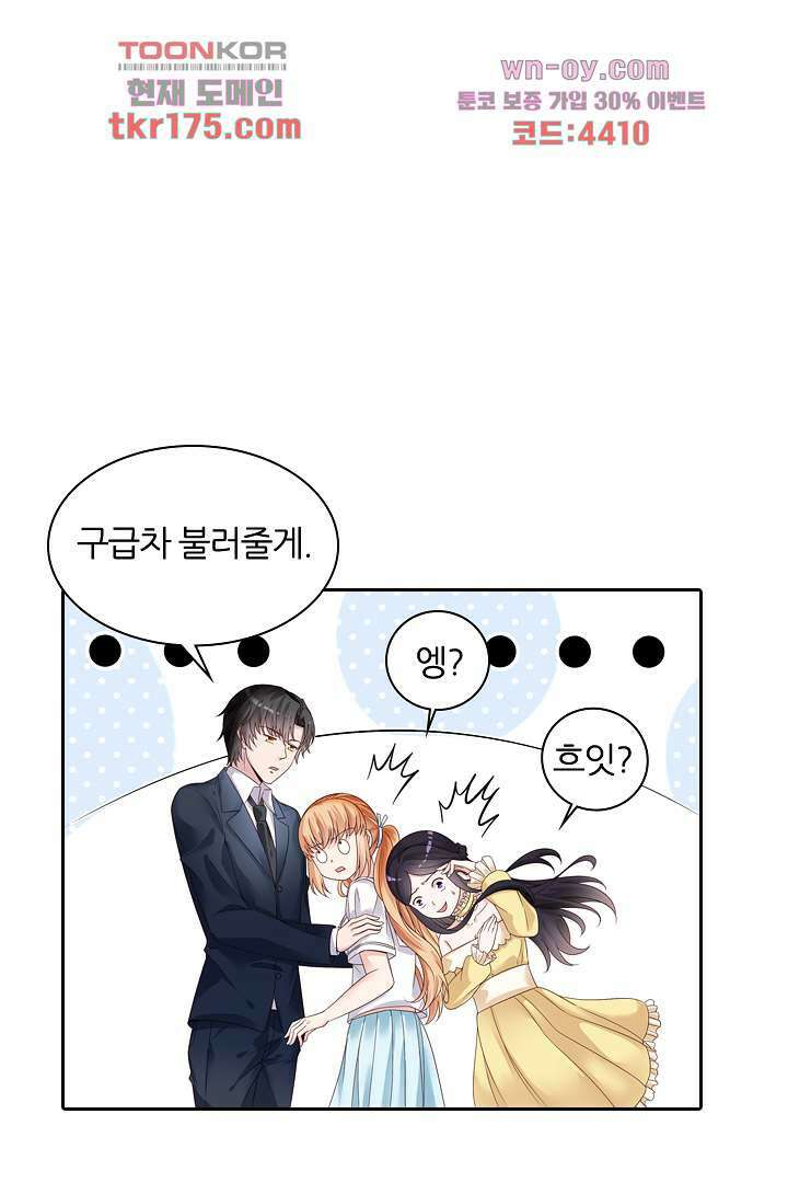 웬수같은 내남편 1화 15