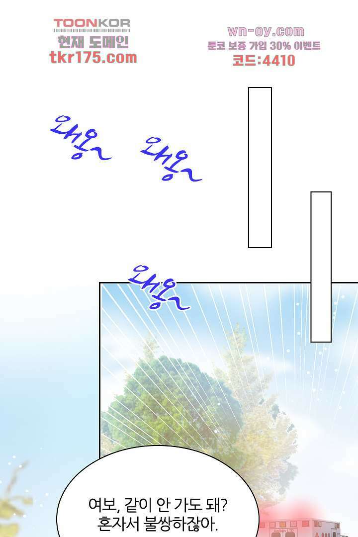 웬수같은 내남편 1화 16
