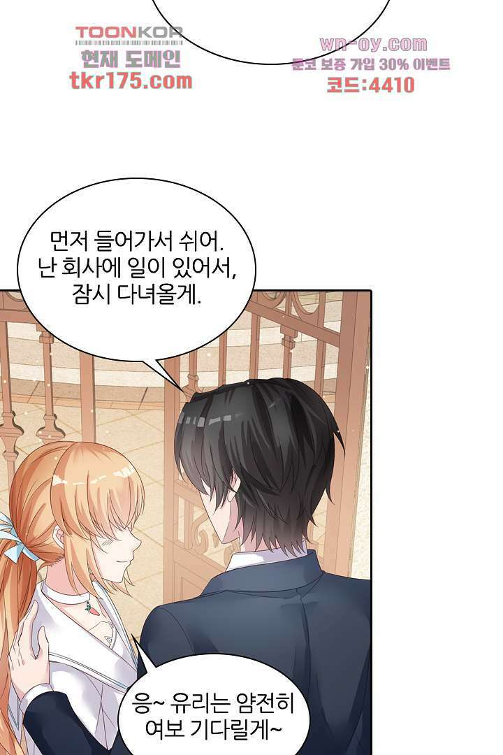 웬수같은 내남편 1화 18