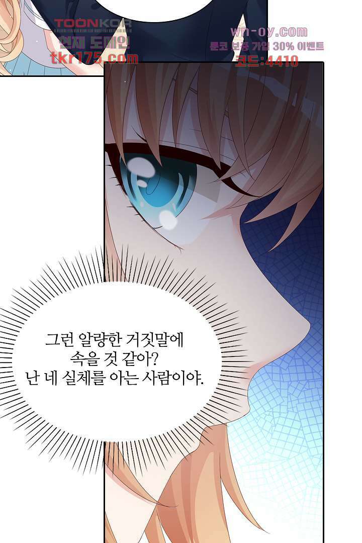 웬수같은 내남편 1화 19