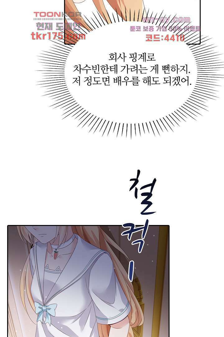 웬수같은 내남편 1화 20