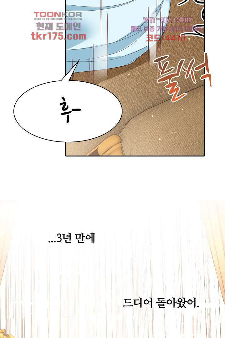 웬수같은 내남편 1화 22