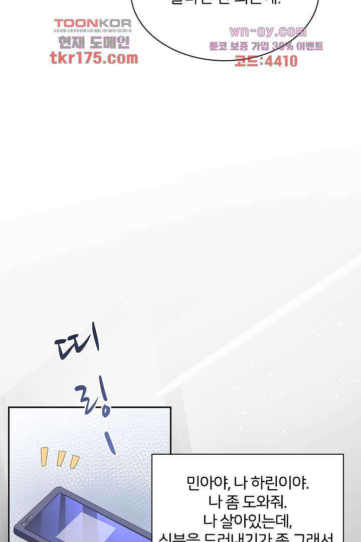 웬수같은 내남편 1화 25