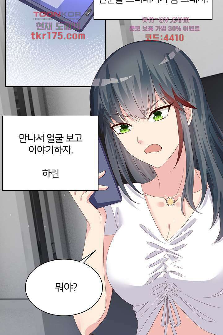 웬수같은 내남편 1화 26