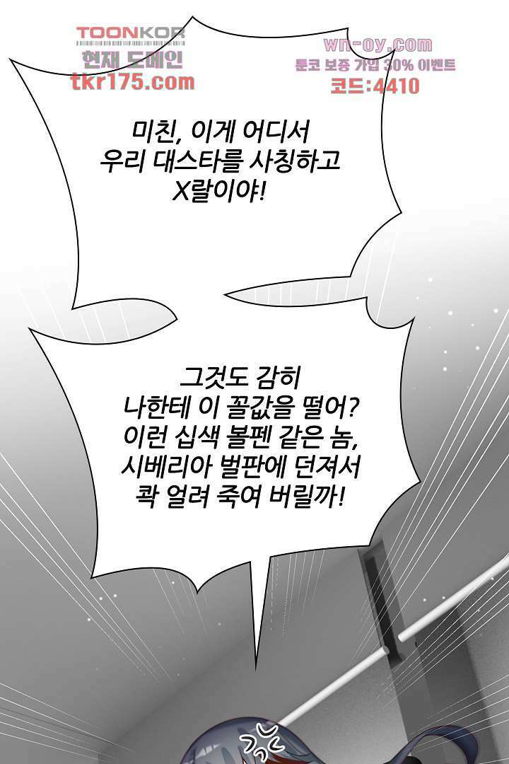 웬수같은 내남편 1화 28
