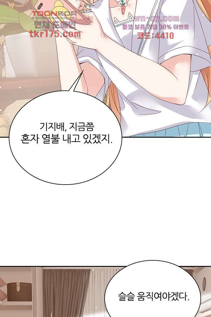 웬수같은 내남편 1화 31