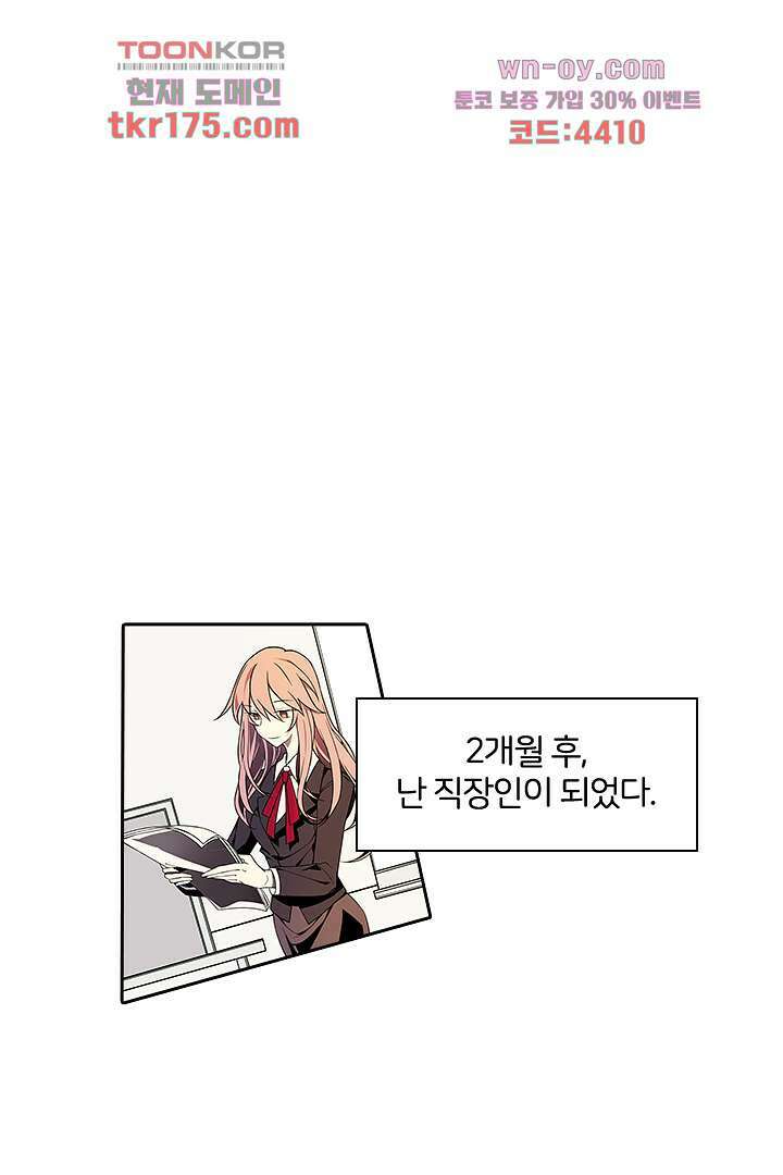 욕망의 세계-뭘 갖고 싶어 2화 1