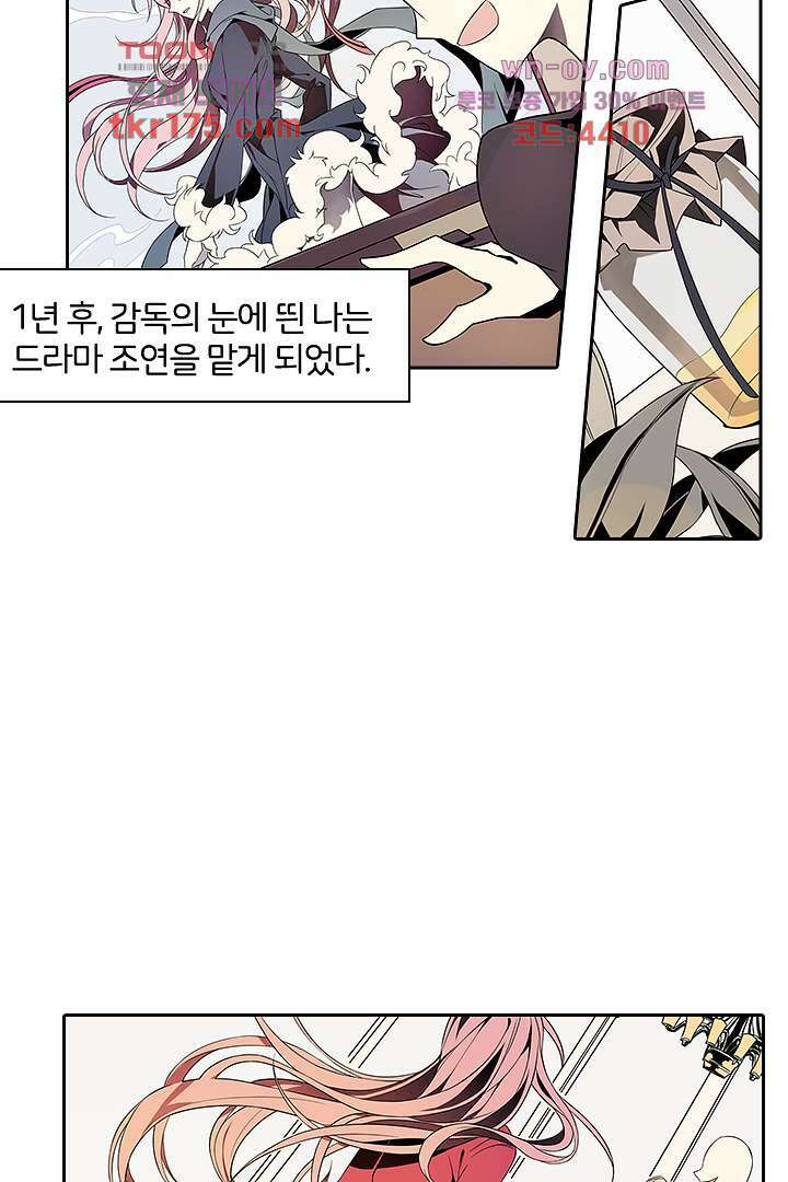 욕망의 세계-뭘 갖고 싶어 2화 3