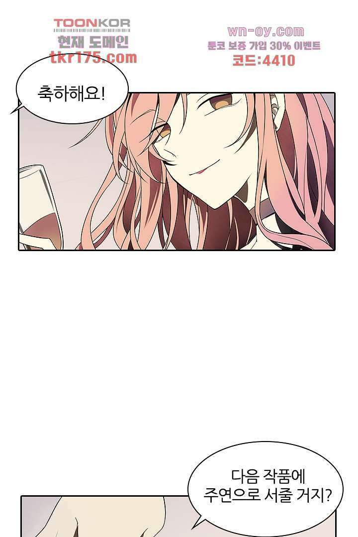 욕망의 세계-뭘 갖고 싶어 2화 5