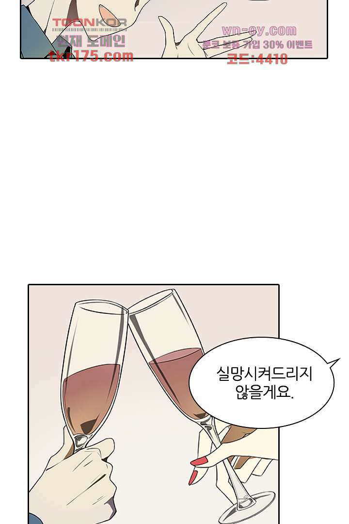 욕망의 세계-뭘 갖고 싶어 2화 6