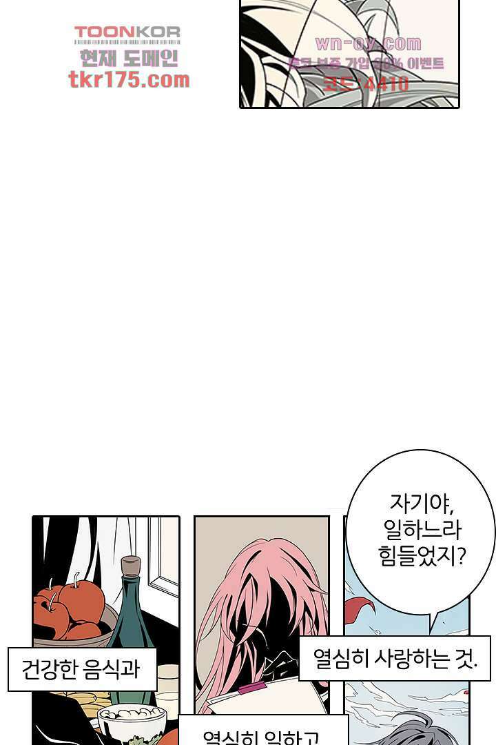 욕망의 세계-뭘 갖고 싶어 2화 8