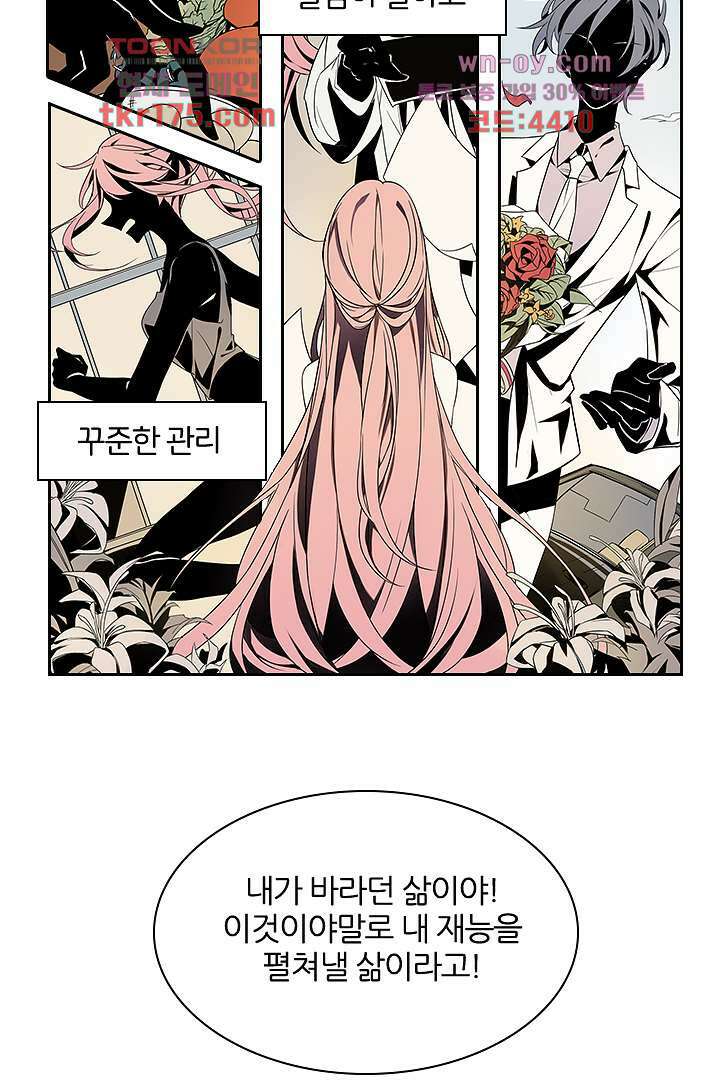 욕망의 세계-뭘 갖고 싶어 2화 9
